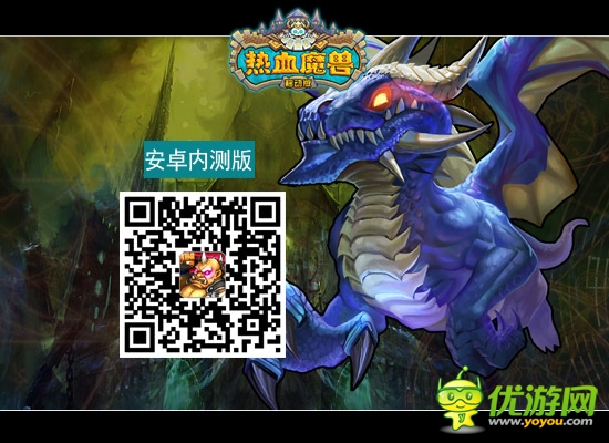 《熱血魔獸》萌戰(zhàn)開(kāi)啟 今日安卓版不刪檔首測(cè)