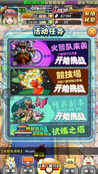 《口袋妖怪3D》怎么得金幣靈晶？ 去“挑戰(zhàn)火箭隊”吧！