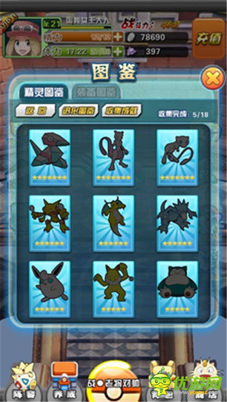 《口袋妖怪3D》:還原經(jīng)典 首款3D寵物對戰(zhàn)手游