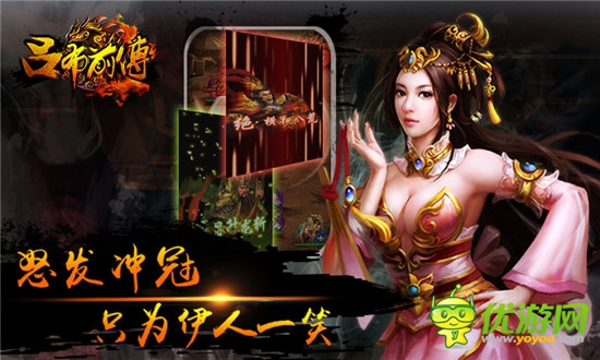 還原古戰(zhàn)場(chǎng)競(jìng)技體驗(yàn)《呂布前傳》震撼來(lái)襲