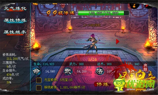 《暴走皇帝》新手快速戰(zhàn)力提升攻略