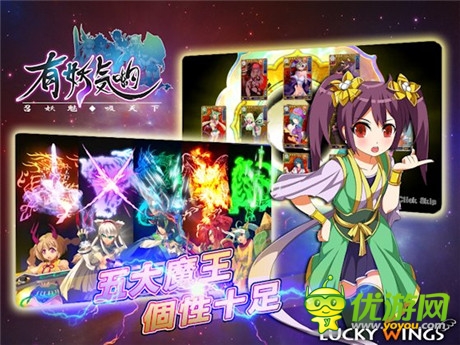 終極結(jié)合《有妖氣喲》卡牌+塔防游戲 魅力來襲