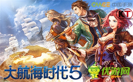 共同揚(yáng)帆遠(yuǎn)航《大航海時(shí)代5》封測(cè)碼今日開(kāi)啟