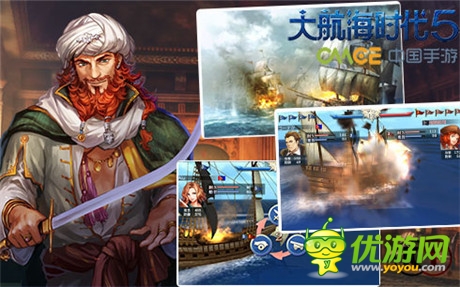 共同揚(yáng)帆遠(yuǎn)航《大航海時(shí)代5》封測(cè)碼今日開(kāi)啟