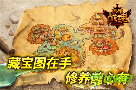 驚喜無處不在《英雄戰(zhàn)魂Online》挖寶活動來了