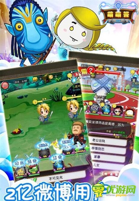 門薩級手游《MT萌萌答》挑戰(zhàn)學(xué)霸的知識庫