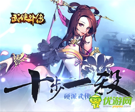 與“大錘”同場(chǎng)競(jìng)技《武俠外傳》下旬上架IOS