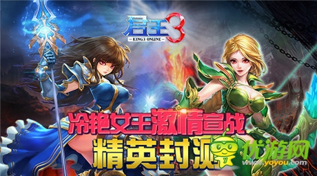 邂逅美女《君王3》冷艷女王宣戰(zhàn)精英封測(cè)