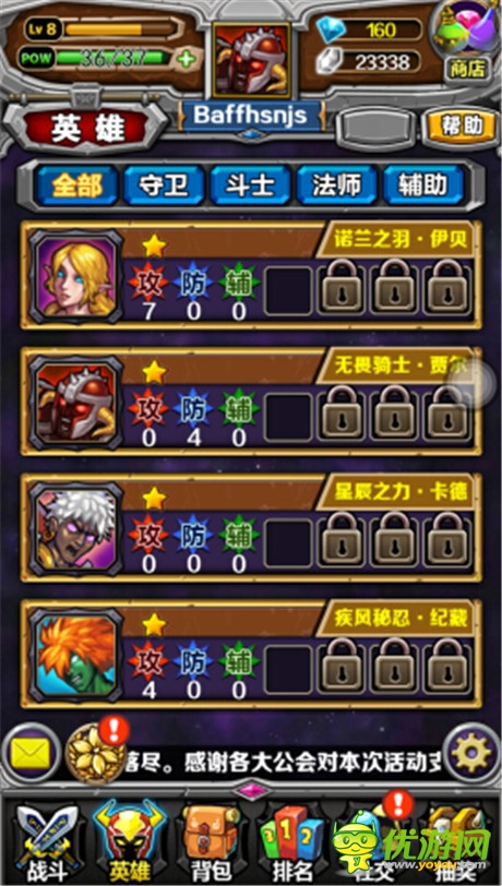 全民競(jìng)技領(lǐng)導(dǎo)者《指尖刀塔》游戲全揭秘