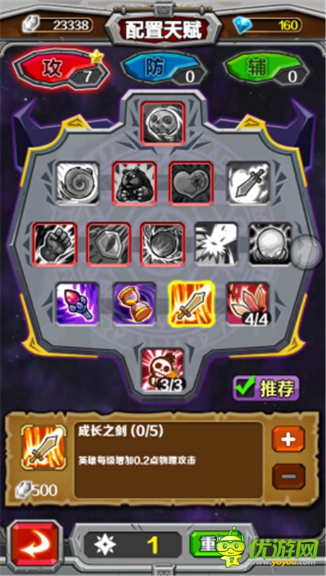 全民競(jìng)技領(lǐng)導(dǎo)者《指尖刀塔》游戲全揭秘