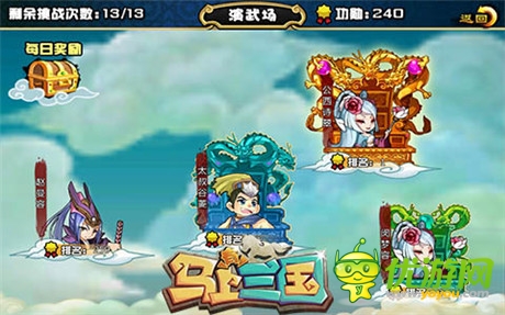 三國群英傳HD版手游《馬上有三國》今日封測