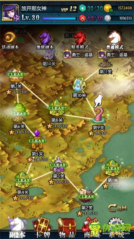 《魔力女神》教你如何快速升級(jí)