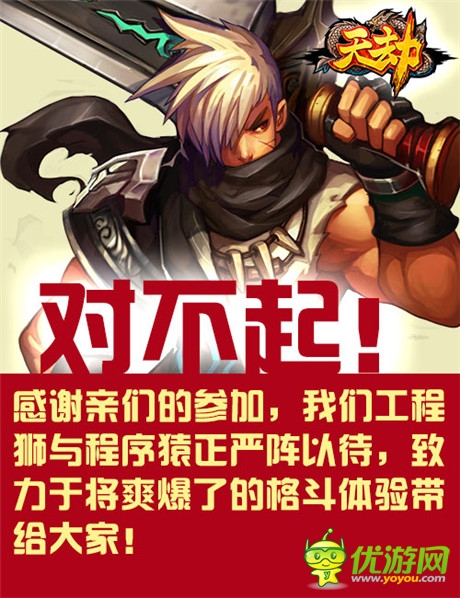 秒變“高玩”《天劫》格斗競標(biāo)賽快感爆表