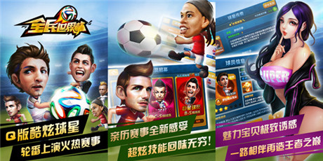 秒變足球經(jīng)理《口袋足球》球員大解讀