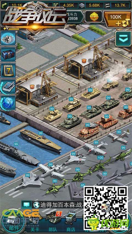 軍事策略魅力無限《戰(zhàn)爭風(fēng)云》全新玩法曝光