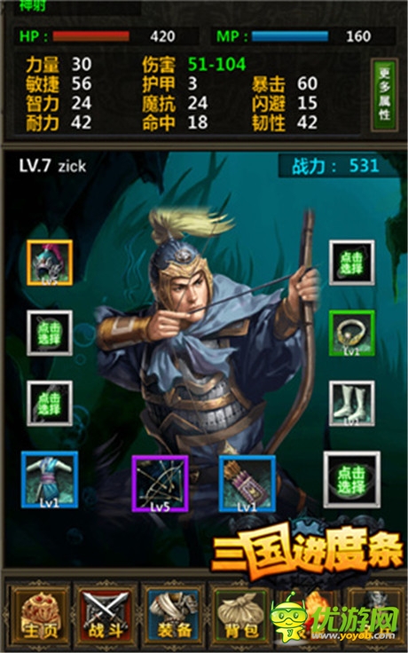 懶玩之道!放置類手游《三國進度條》曝光