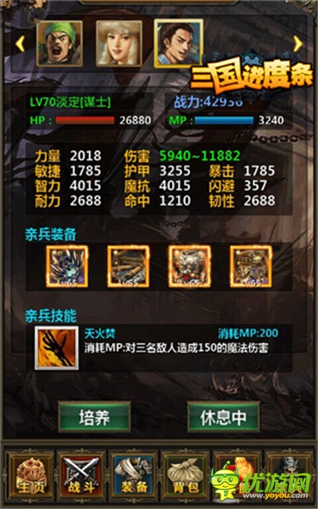 懶玩之道!放置類(lèi)手游《三國(guó)進(jìn)度條》曝光