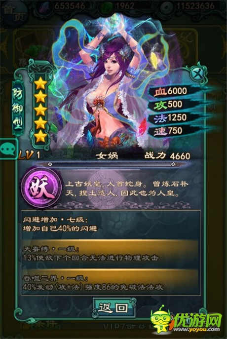 高玩獨(dú)家爆料《洪荒OL》準(zhǔn)提PK女媧