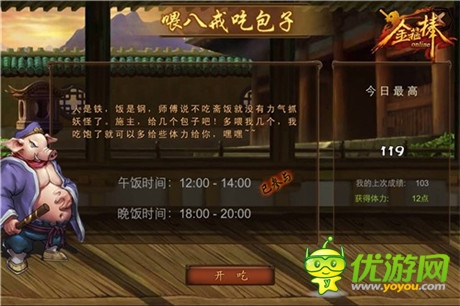 體驗(yàn)人生百味《金箍棒OL》新服盛大開啟