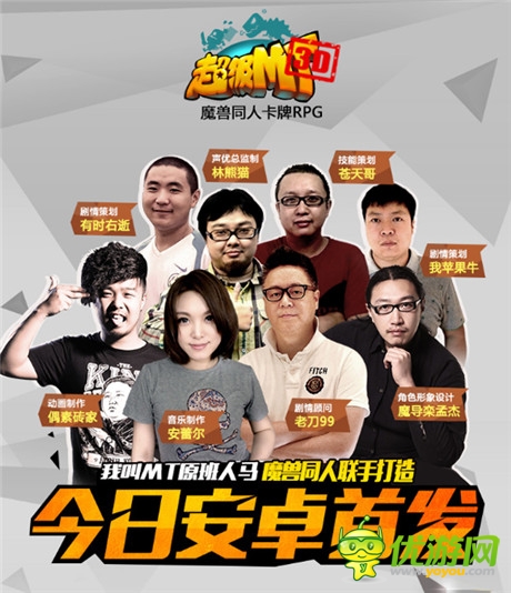 打造掌上獨特英雄《超級MT》魔獸雕文系統(tǒng)完美移植