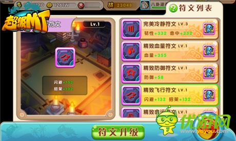 打造掌上獨特英雄《超級MT》魔獸雕文系統(tǒng)完美移植