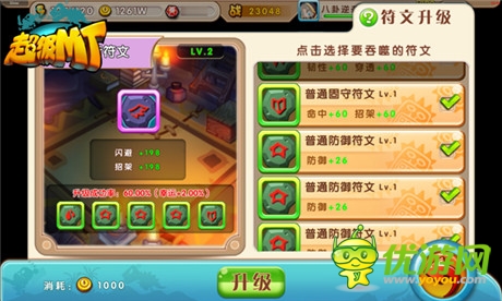 打造掌上獨特英雄《超級MT》魔獸雕文系統(tǒng)完美移植