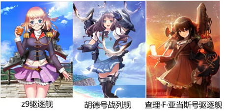 擬人風(fēng)來(lái)襲《艦?zāi)锩让葒}》攜科技感萌娘進(jìn)軍海戰(zhàn)