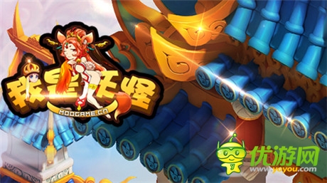 顛覆世俗傳統(tǒng)《我是妖怪》國慶后驚現(xiàn)女唐僧