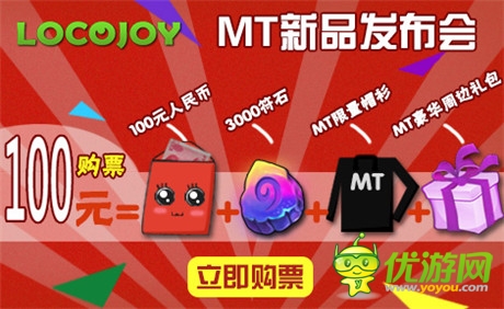 卓越游戲新品發(fā)布會買票送現(xiàn)金 玩家稱業(yè)界良心