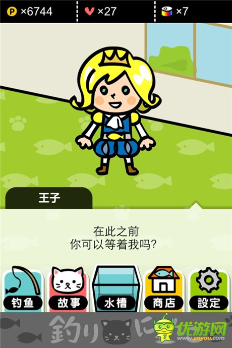 評測:《小喵釣魚》你的背影明媚了我的日光