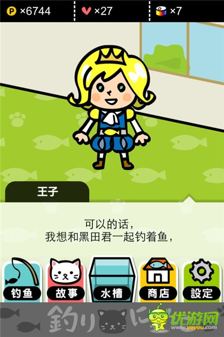 評測:《小喵釣魚》你的背影明媚了我的日光