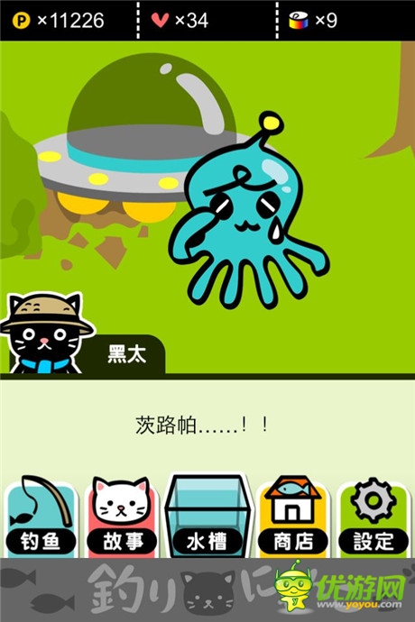 評測:《小喵釣魚》你的背影明媚了我的日光