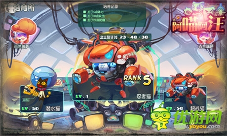 《阿喵阿汪》“貓狗星球”冒險之旅開啟