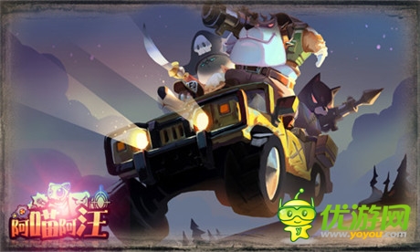 《阿喵阿汪》“貓狗星球”冒險之旅開啟