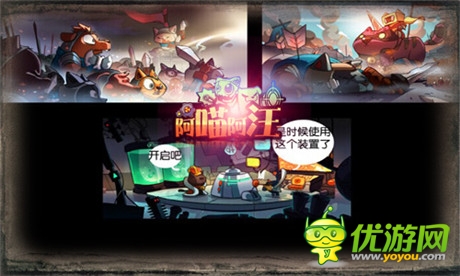 《阿喵阿汪》“貓狗星球”冒險之旅開啟