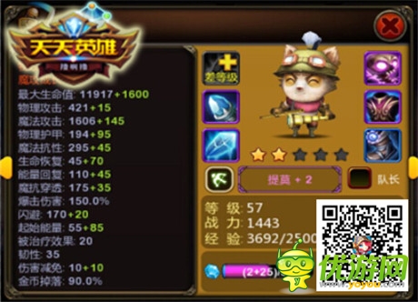 傲視群雄《天天英雄》三位新英雄實(shí)力點(diǎn)評(píng)