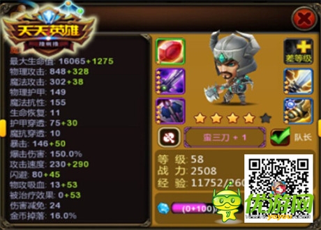 傲視群雄《天天英雄》三位新英雄實(shí)力點(diǎn)評(píng)