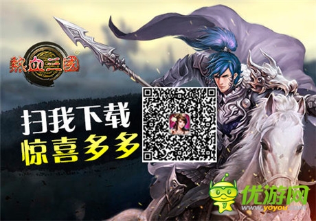 手游《熱血三國》常用混搭組合介紹(二)