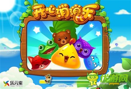 免流量消除《開心消消樂》不斷沖擊新樂趣