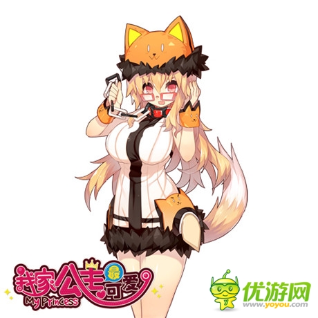 玩家的終極理想《我家公主最可愛》極品公主鑒賞