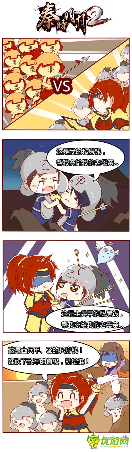 小高求內涵?《秦時明月2》玩家自制爆笑情景劇