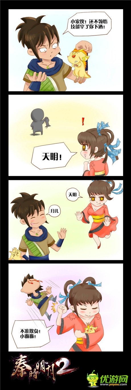 小高求內涵?《秦時明月2》玩家自制爆笑情景劇