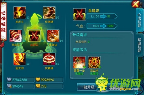 最新技能前瞻《全民修真》21日震撼開測