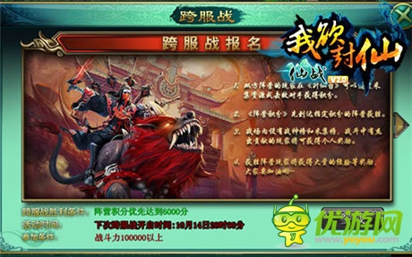 《仙戰(zhàn)》新資料片《我欲封仙》強(qiáng)勢來襲