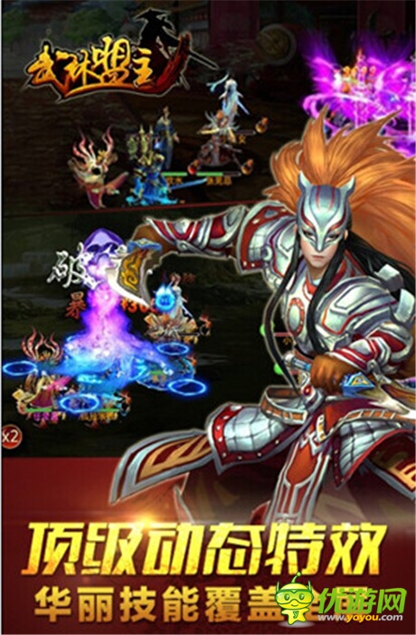 新游《武林盟主》武林大會 公測一觸即發(fā)