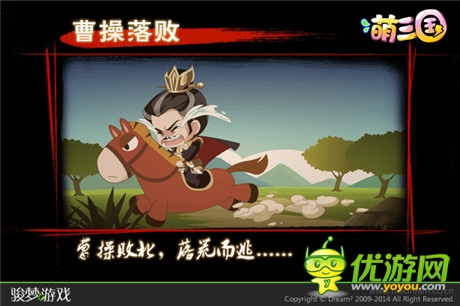 三國有愛《萌三國》劇情搞笑瞬間