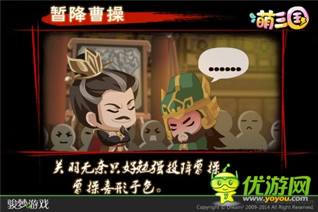 三國有愛《萌三國》劇情搞笑瞬間