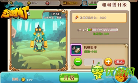 高富帥的象征《超級(jí)MT》機(jī)械獸截圖首爆