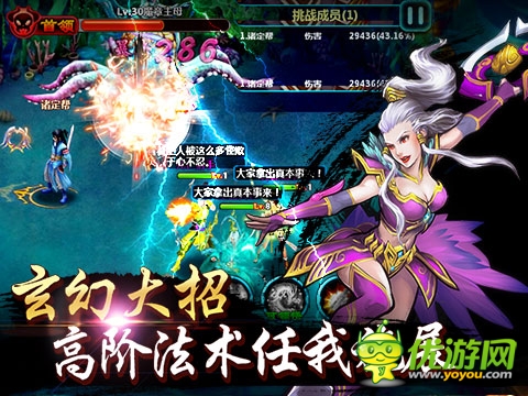 凡人修仙傳截圖欣賞