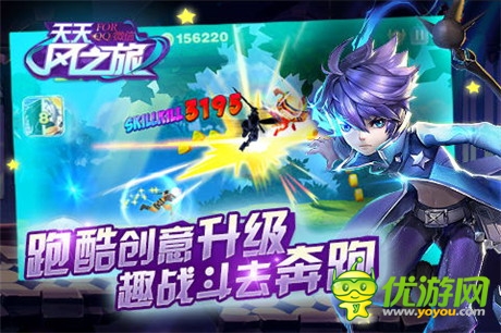 盡享3D跑酷樂趣《天天風(fēng)之旅》版本視頻首爆